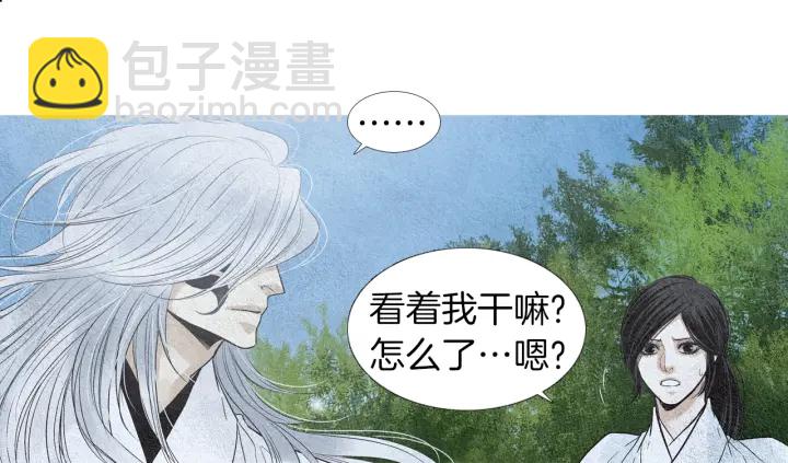 🍤人神共存的爱·咏井中月 第147话 激怒 第4页