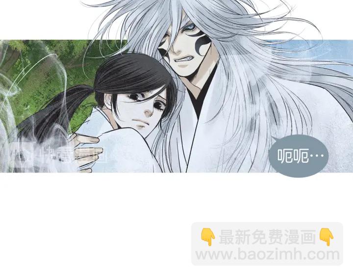 🍤人神共存的爱·咏井中月 第147话 激怒 第41页