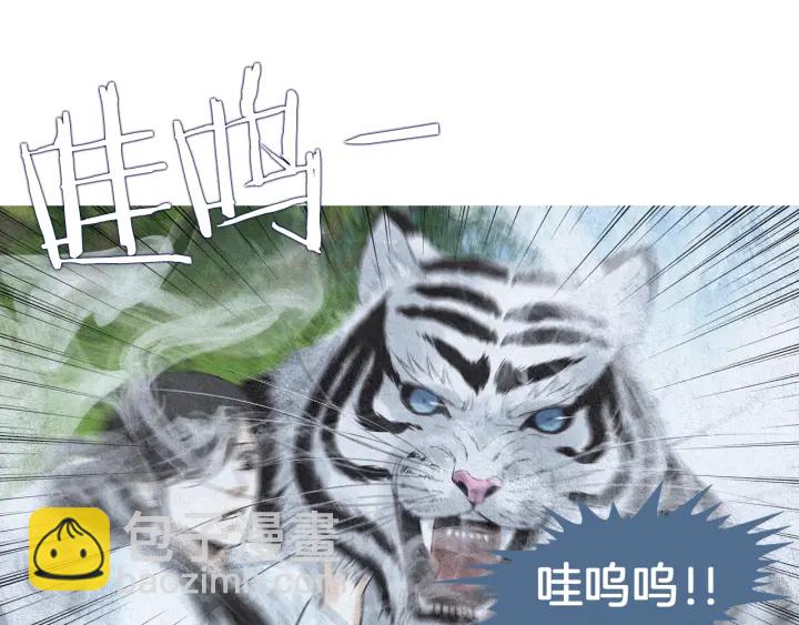 🍤人神共存的爱·咏井中月 第147话 激怒 第42页