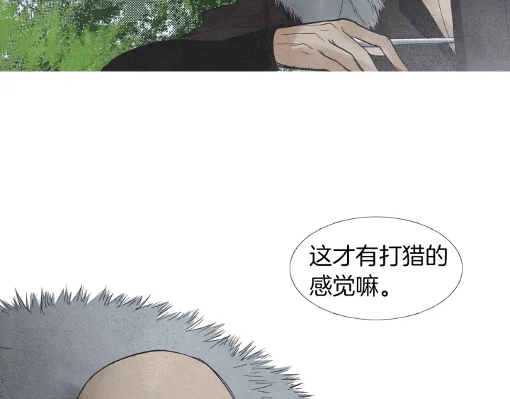 🍤人神共存的爱·咏井中月 第147话 激怒 第46页