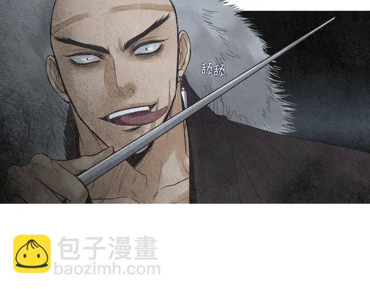 🍤人神共存的爱·咏井中月 第147话 激怒 第47页