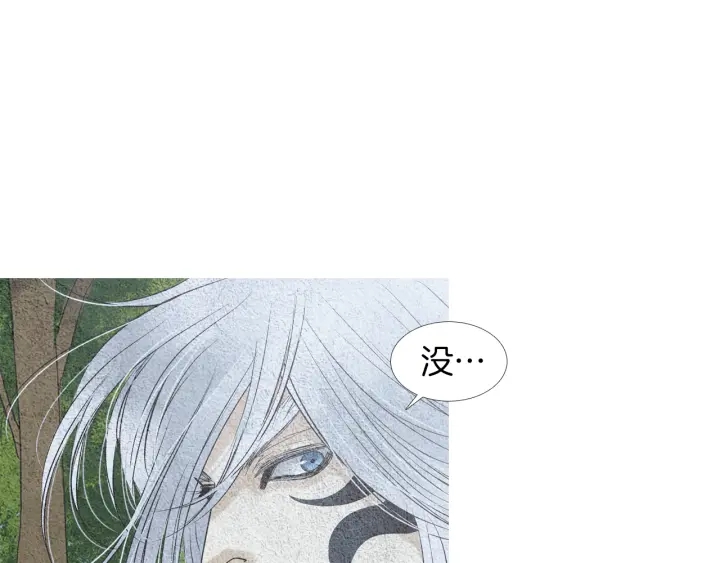 🍤人神共存的爱·咏井中月 第147话 激怒 第5页
