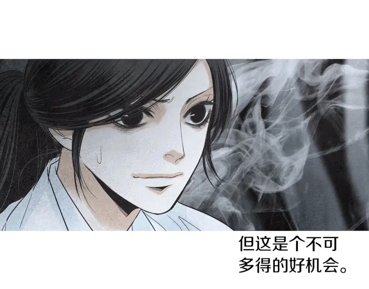 🍤人神共存的爱·咏井中月 第147话 激怒 第50页