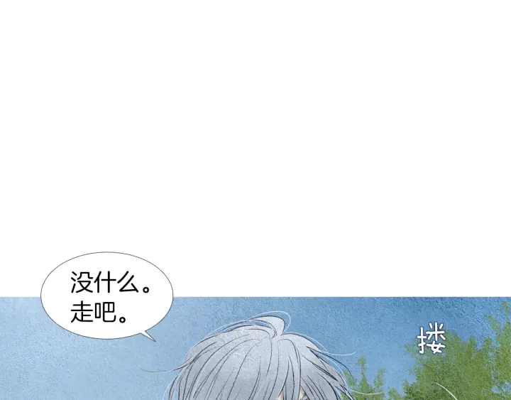 🍤人神共存的爱·咏井中月 第147话 激怒 第7页