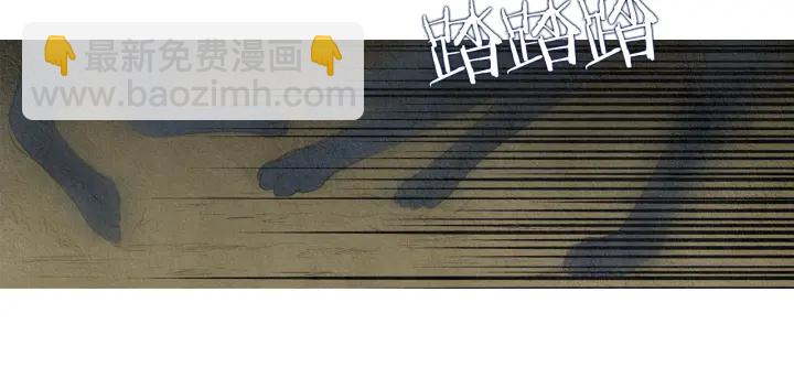 🍤人神共存的爱·咏井中月 第147话 激怒 第9页