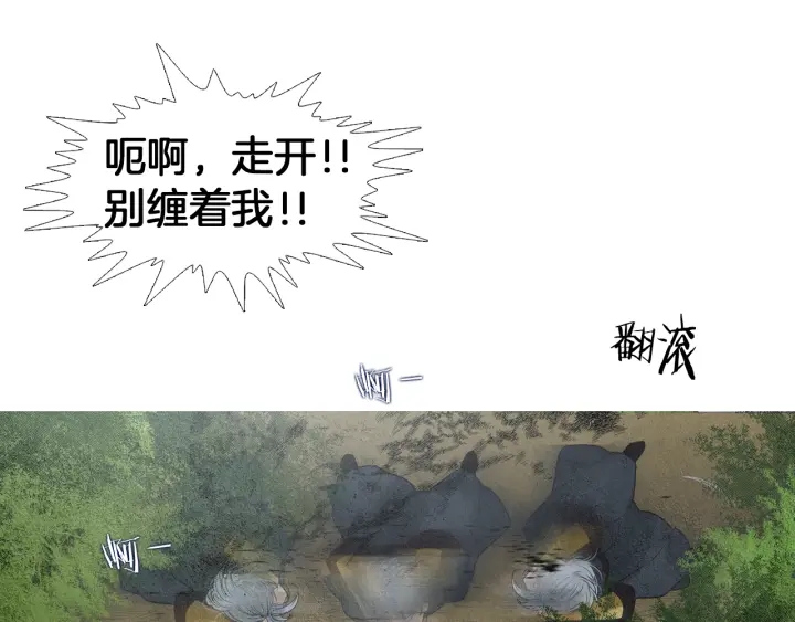 🍤人神共存的爱·咏井中月 第149话 复生花 第12页