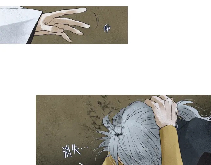 🍤人神共存的爱·咏井中月 第149话 复生花 第15页