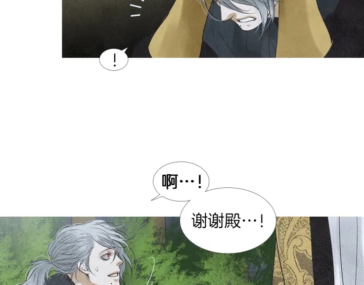 🍤人神共存的爱·咏井中月 第149话 复生花 第16页