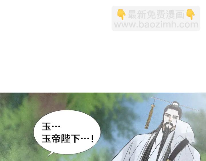 🍤人神共存的爱·咏井中月 第149话 复生花 第19页