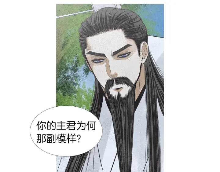 🍤人神共存的爱·咏井中月 第149话 复生花 第21页