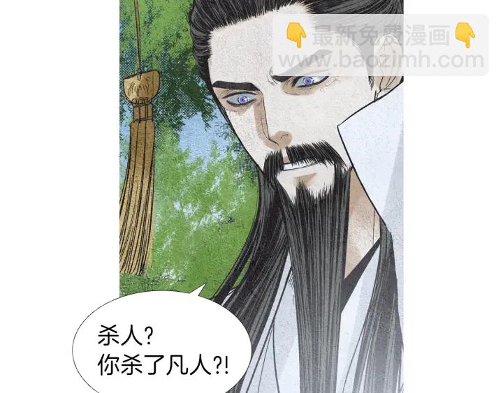🍤人神共存的爱·咏井中月 第149话 复生花 第27页