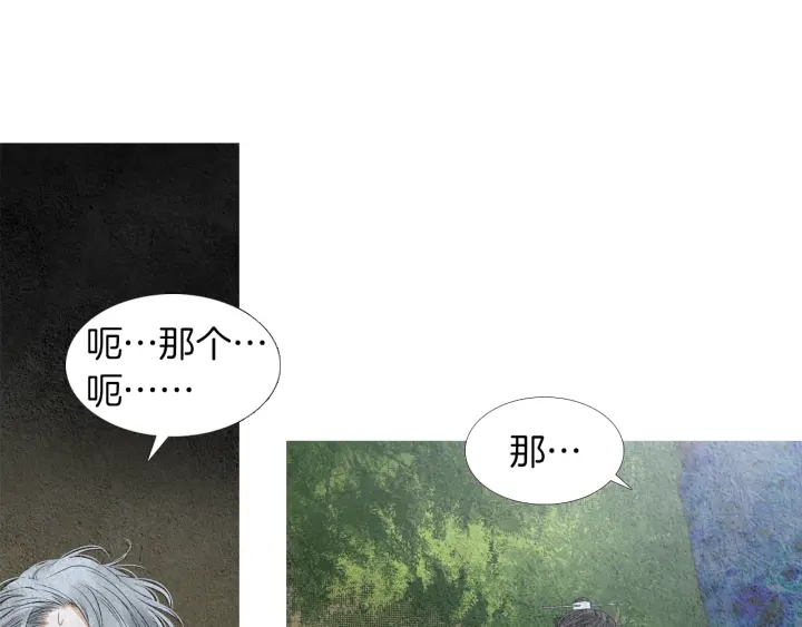 🍤人神共存的爱·咏井中月 第149话 复生花 第29页