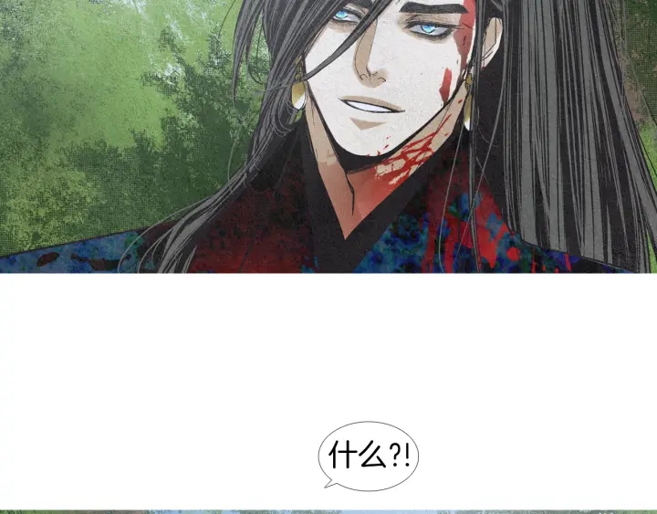 🍤人神共存的爱·咏井中月 第149话 复生花 第32页