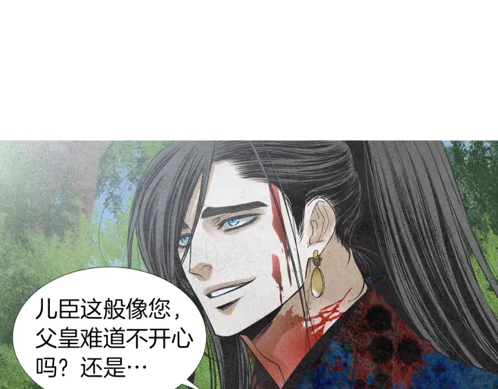 🍤人神共存的爱·咏井中月 第149话 复生花 第35页