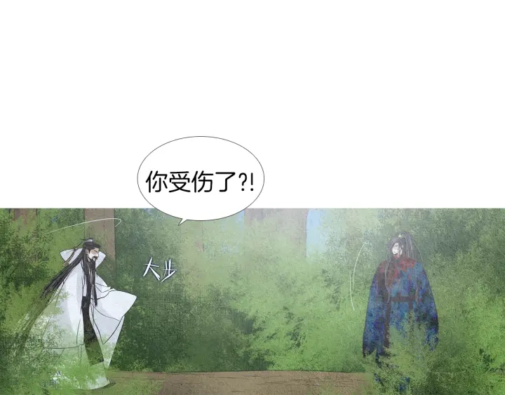 🍤人神共存的爱·咏井中月 第149话 复生花 第4页