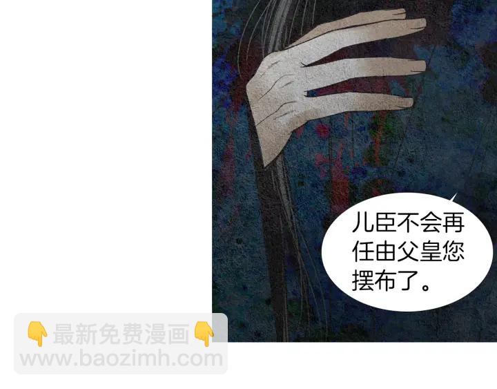 🍤人神共存的爱·咏井中月 第149话 复生花 第44页