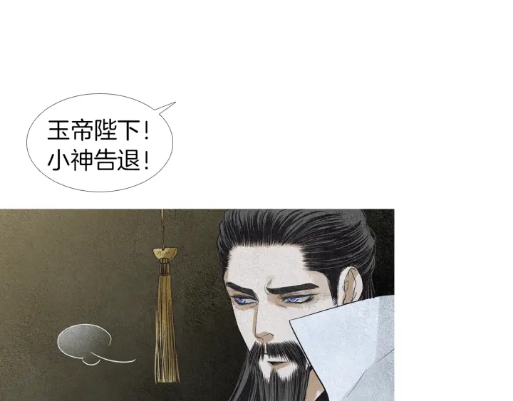 🍤人神共存的爱·咏井中月 第149话 复生花 第47页