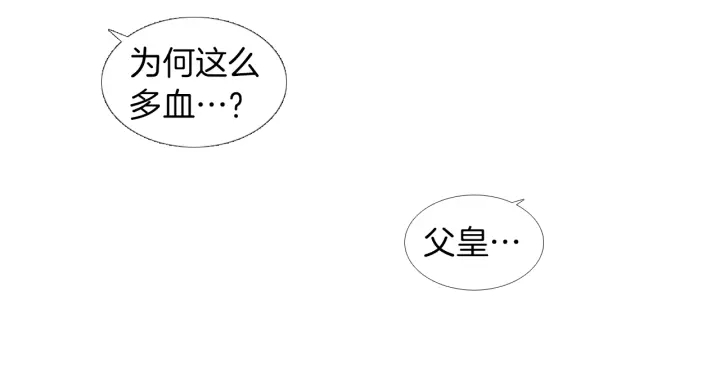 🍤人神共存的爱·咏井中月 第149话 复生花 第5页