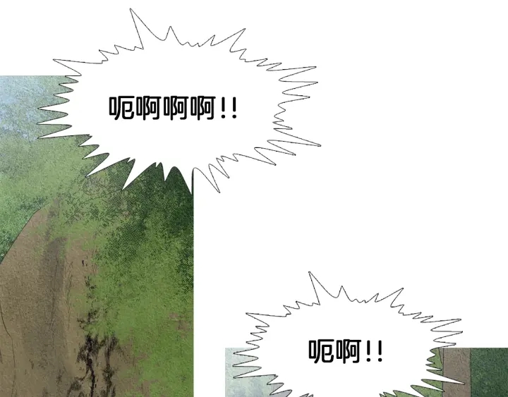 🍤人神共存的爱·咏井中月 第149话 复生花 第8页
