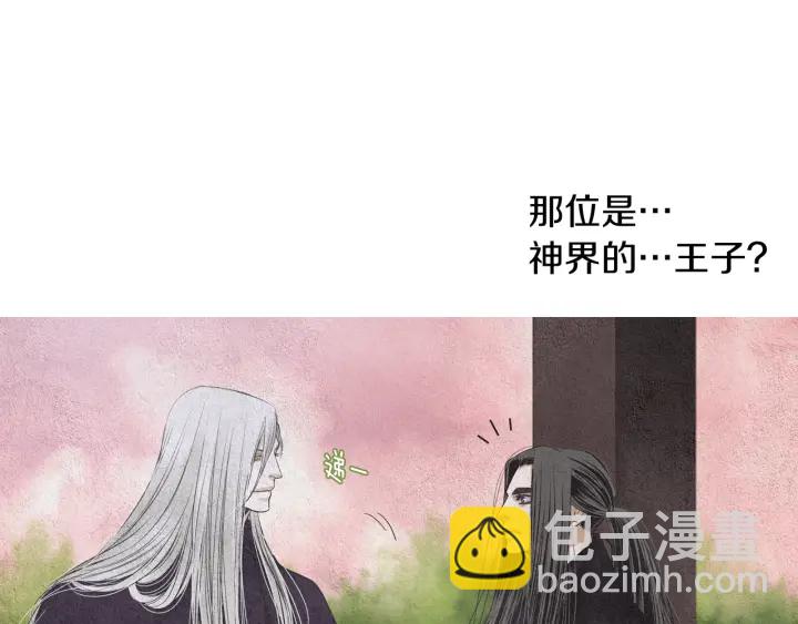 🍤人神共存的爱·咏井中月 第151话 两难的境地 第10页