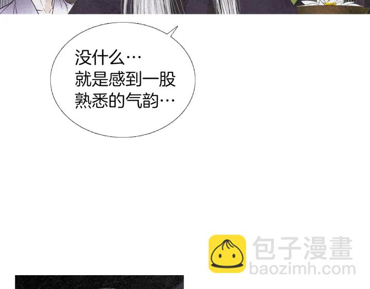 🍤人神共存的爱·咏井中月 第151话 两难的境地 第24页