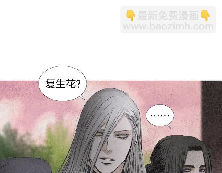 🍤人神共存的爱·咏井中月 第151话 两难的境地 第26页