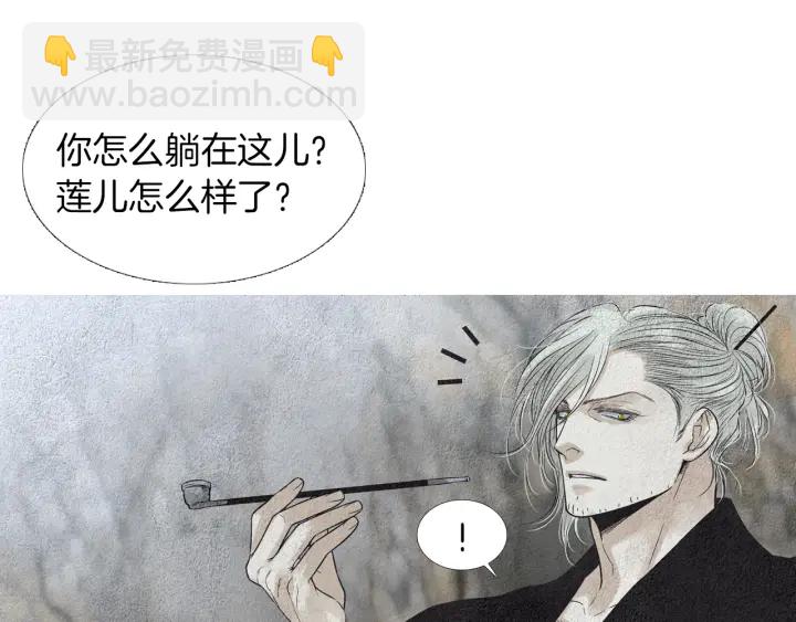 🍤人神共存的爱·咏井中月 第151话 两难的境地 第30页