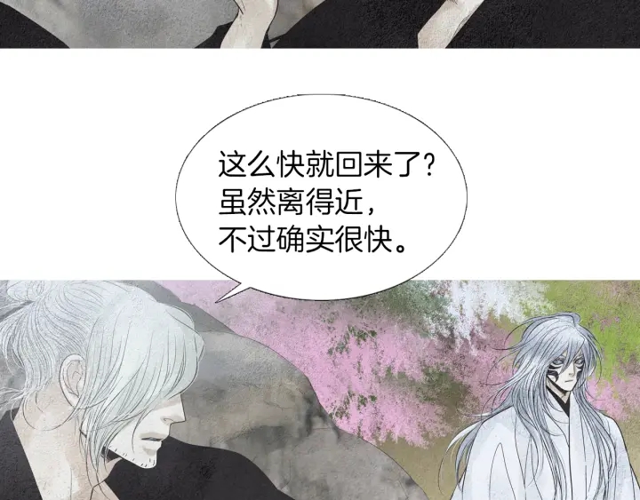 🍤人神共存的爱·咏井中月 第151话 两难的境地 第31页