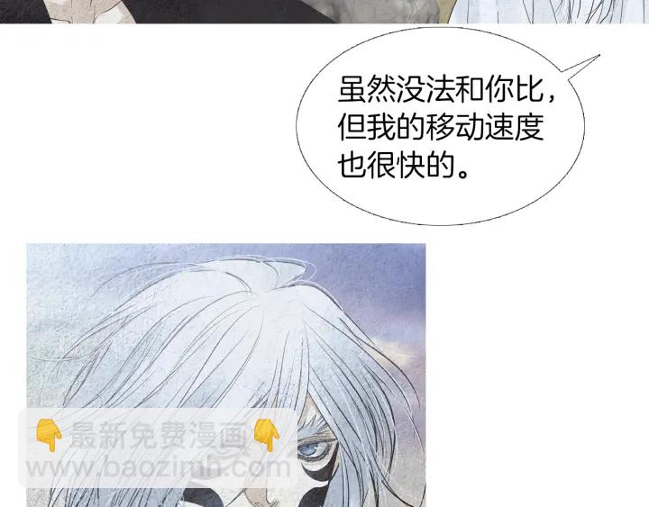 🍤人神共存的爱·咏井中月 第151话 两难的境地 第32页