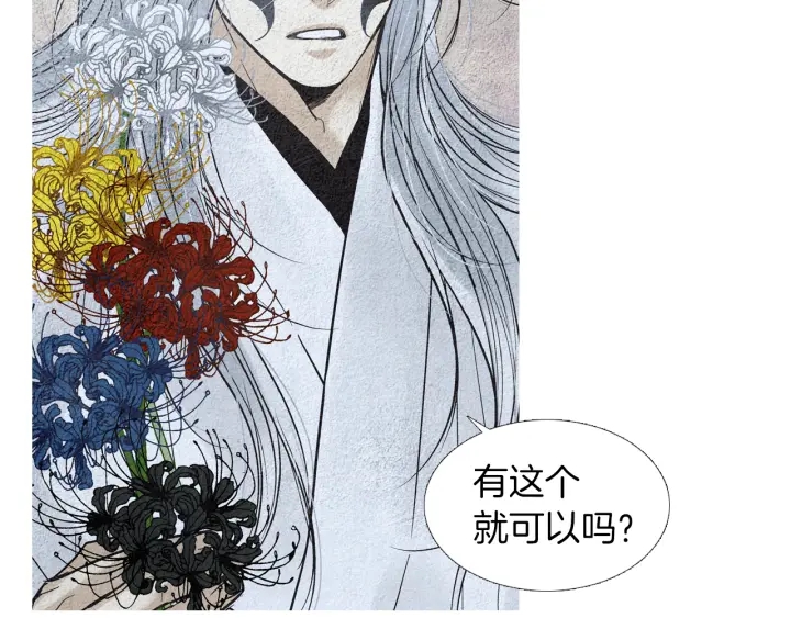 🍤人神共存的爱·咏井中月 第151话 两难的境地 第33页