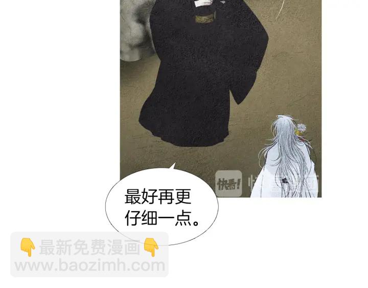 🍤人神共存的爱·咏井中月 第151话 两难的境地 第36页
