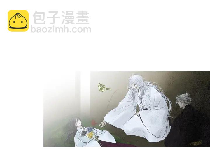 🍤人神共存的爱·咏井中月 第151话 两难的境地 第41页