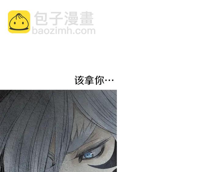 🍤人神共存的爱·咏井中月 第151话 两难的境地 第42页