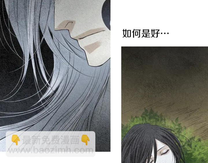 🍤人神共存的爱·咏井中月 第151话 两难的境地 第43页