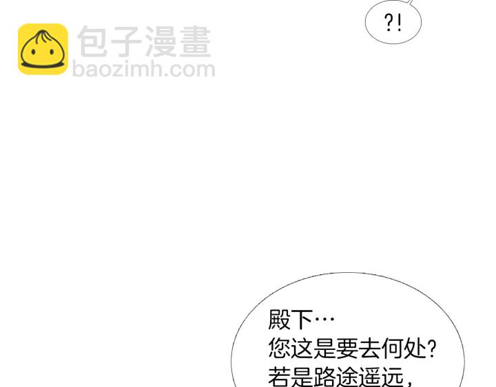 🍤人神共存的爱·咏井中月 第151话 两难的境地 第48页