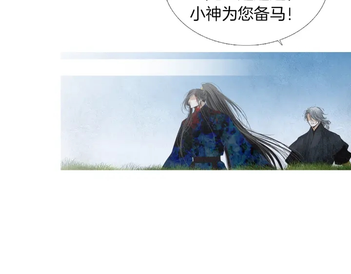 🍤人神共存的爱·咏井中月 第151话 两难的境地 第49页