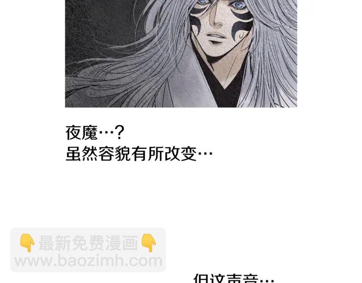 🍤人神共存的爱·咏井中月 第151话 两难的境地 第7页