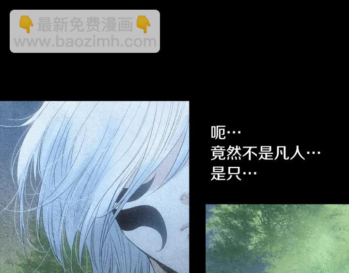 🍤人神共存的爱·咏井中月 第153话 夜魔来了？ 第13页