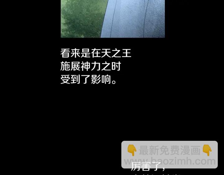 🍤人神共存的爱·咏井中月 第153话 夜魔来了？ 第16页