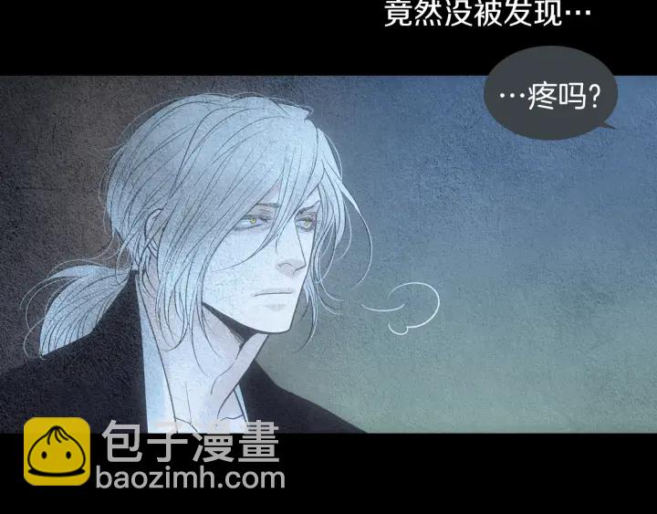 🍤人神共存的爱·咏井中月 第153话 夜魔来了？ 第17页