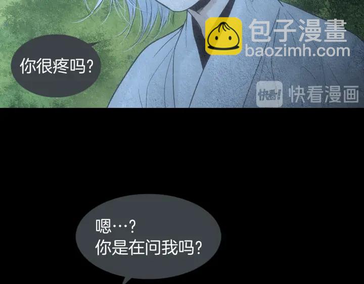 🍤人神共存的爱·咏井中月 第153话 夜魔来了？ 第20页