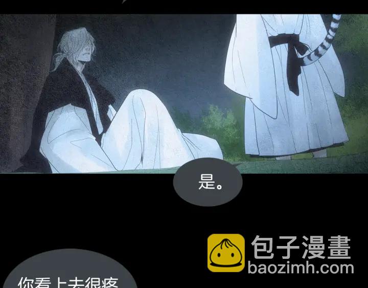 🍤人神共存的爱·咏井中月 第153话 夜魔来了？ 第21页