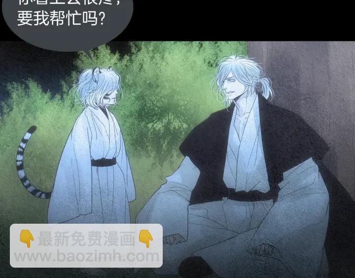 🍤人神共存的爱·咏井中月 第153话 夜魔来了？ 第22页