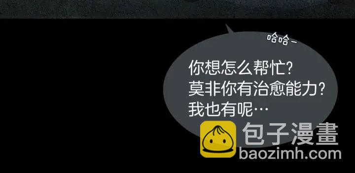 🍤人神共存的爱·咏井中月 第153话 夜魔来了？ 第23页
