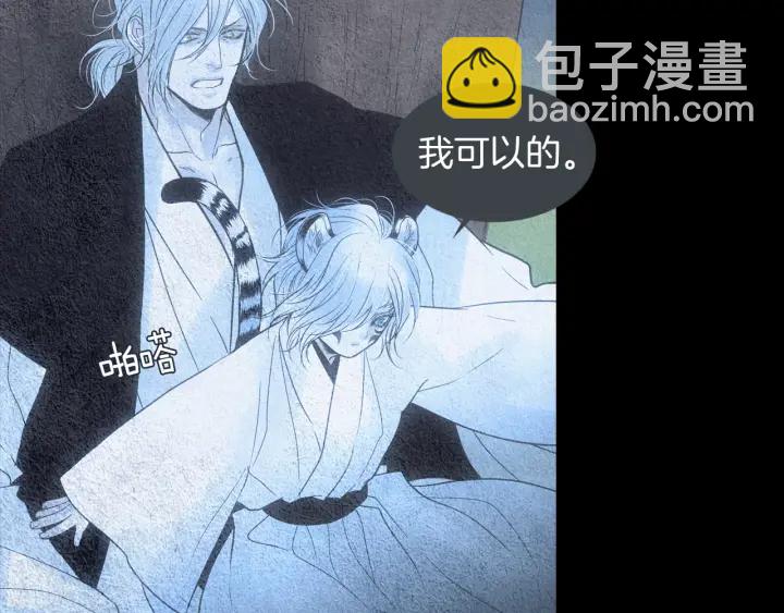 🍤人神共存的爱·咏井中月 第153话 夜魔来了？ 第26页
