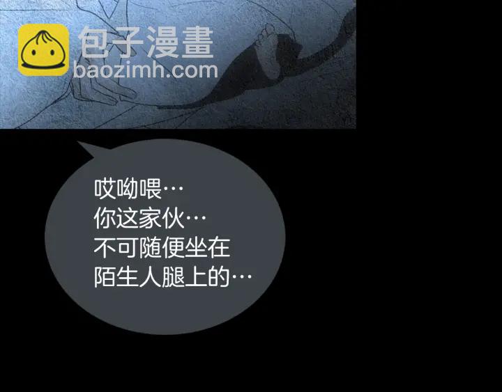 🍤人神共存的爱·咏井中月 第153话 夜魔来了？ 第27页