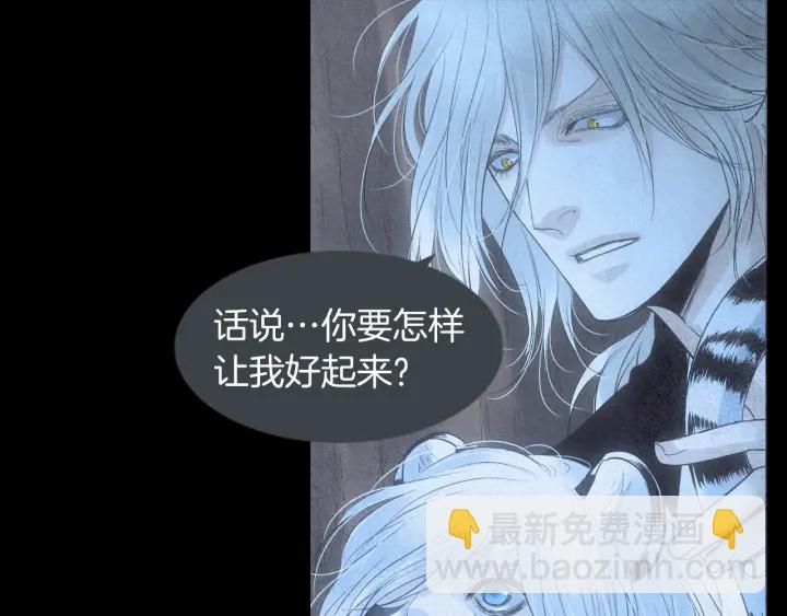 🍤人神共存的爱·咏井中月 第153话 夜魔来了？ 第28页