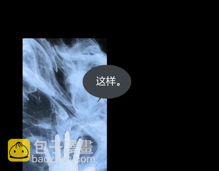 🍤人神共存的爱·咏井中月 第153话 夜魔来了？ 第30页