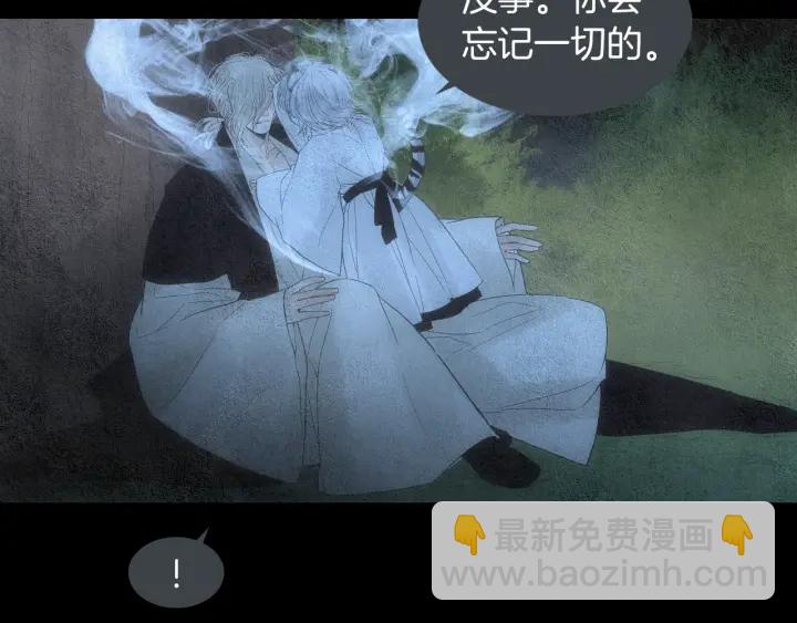 🍤人神共存的爱·咏井中月 第153话 夜魔来了？ 第32页