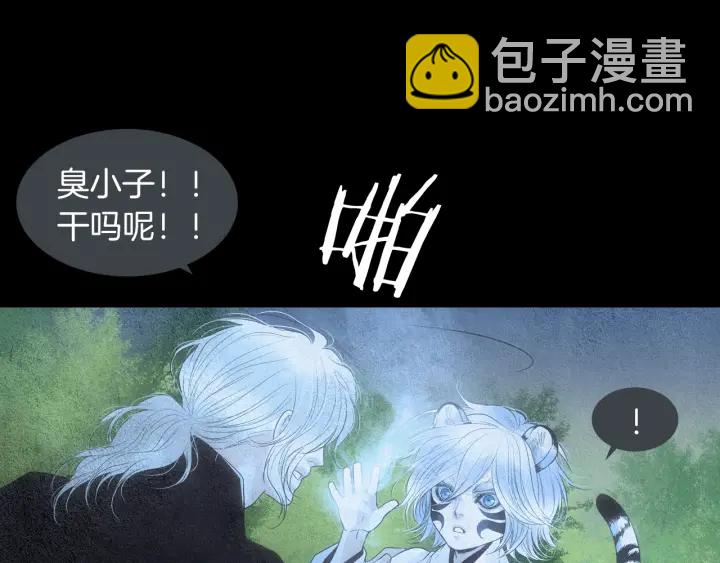 🍤人神共存的爱·咏井中月 第153话 夜魔来了？ 第33页
